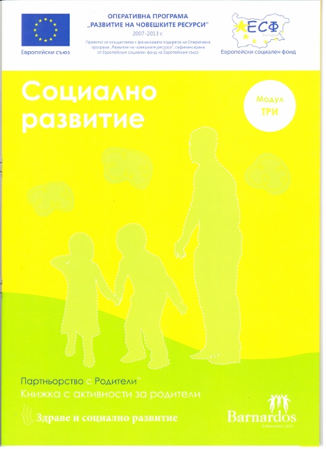 social development (466x640)